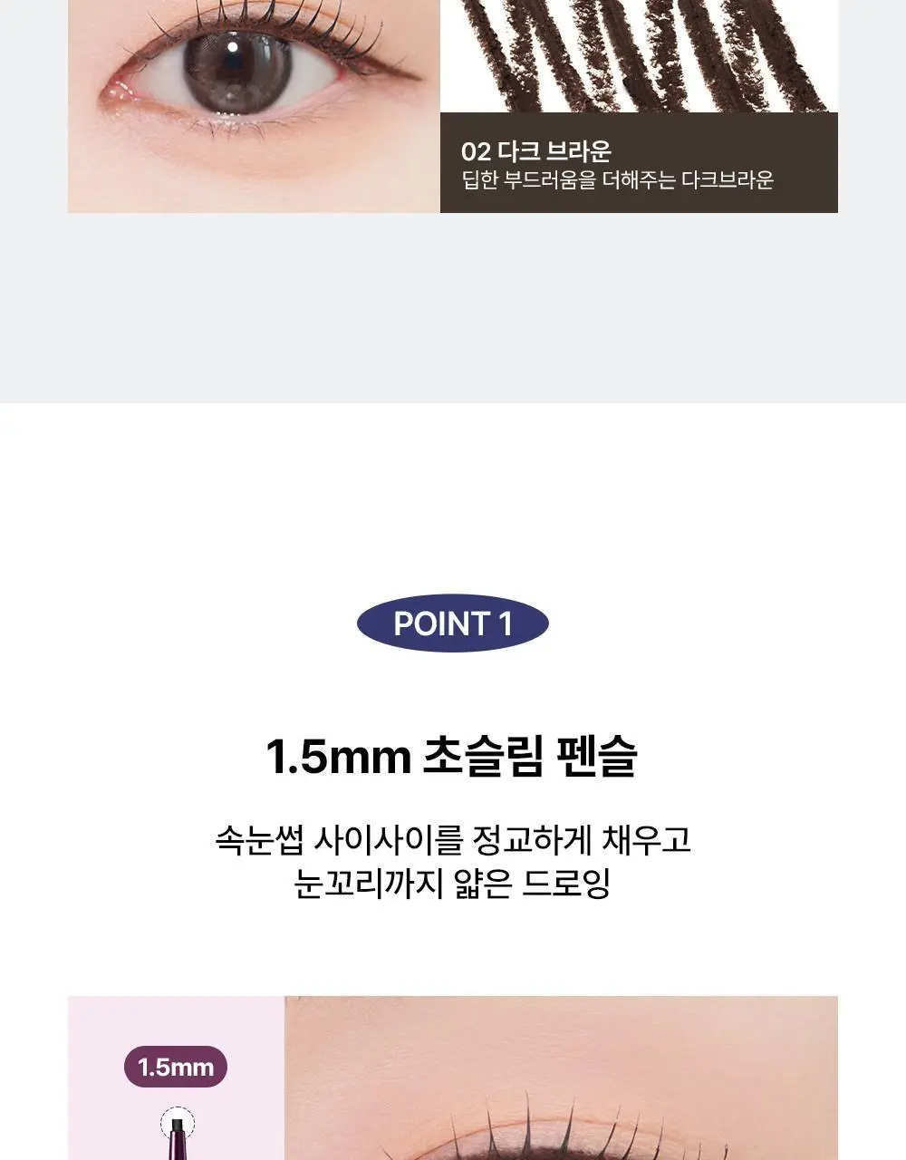 [리뉴얼] 키스미 히로인메이크 롱 스테이 샤프 젤 라이너 N (2 color) 상세페이지 9
